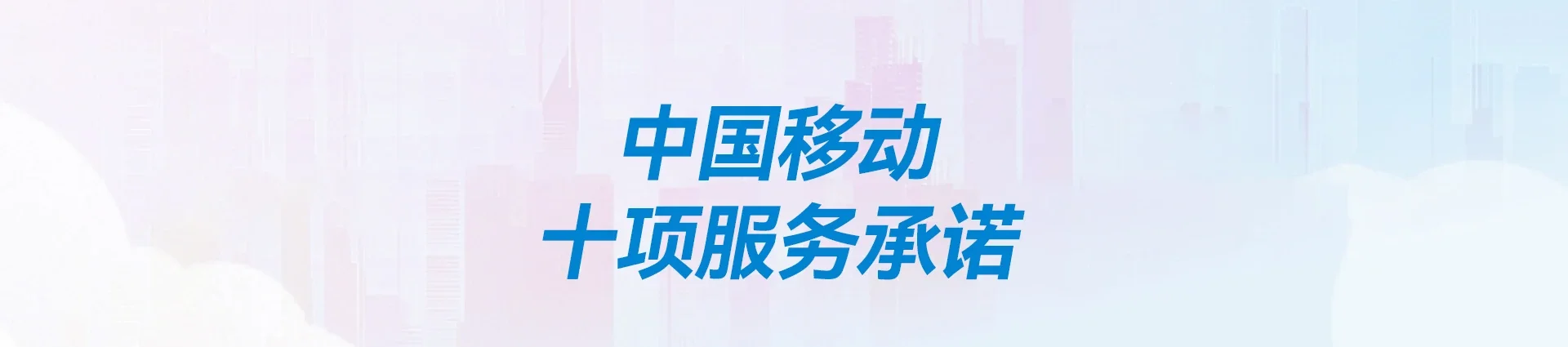 兴宁市移动宽带