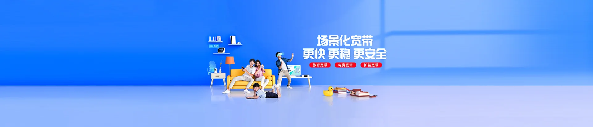 兴宁市移动宽带