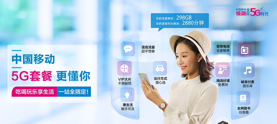 中国移动兴宁市移动宽带